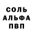 Amphetamine Розовый brossi