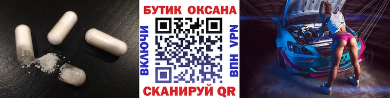 Бутират буратино  где можно купить   Лесосибирск 