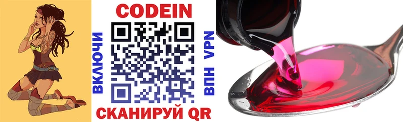 купить наркоту Лесосибирск Codein Purple Drank