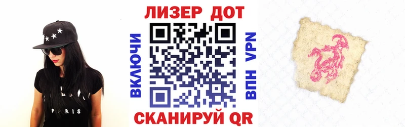 сколько стоит Лесосибирск Марки 25I-NBOMe 1,8мг